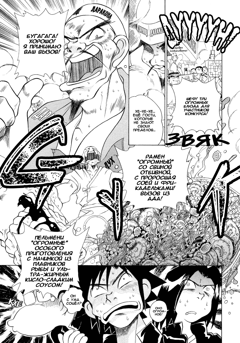 Манга Клёвая Пара - Глава 45 Страница 11