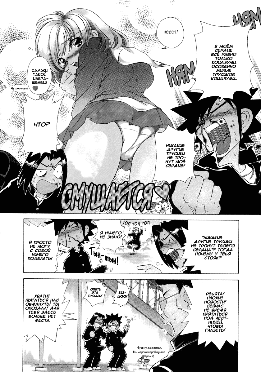 Манга Клёвая Пара - Глава 45 Страница 4