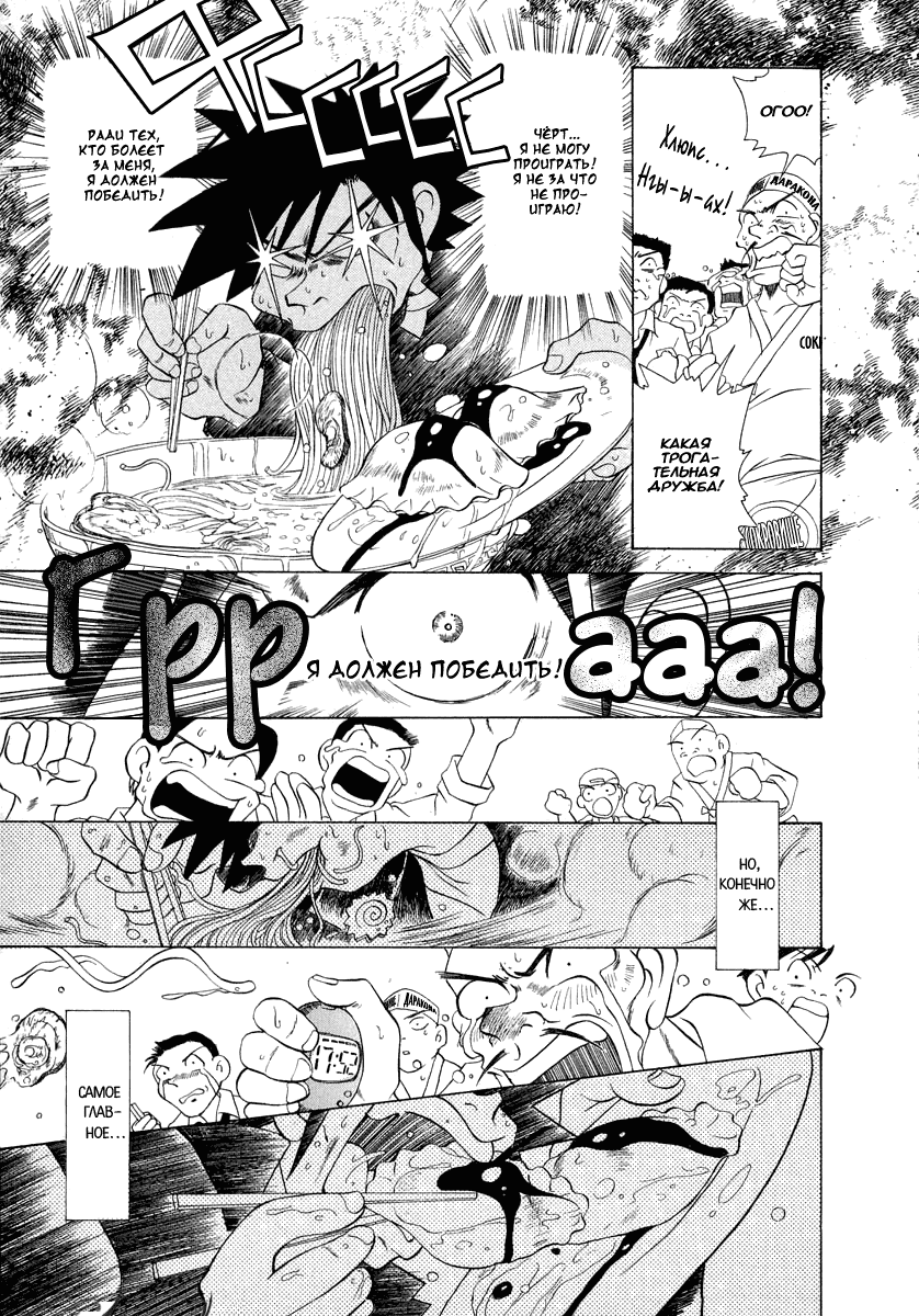 Манга Клёвая Пара - Глава 45 Страница 15