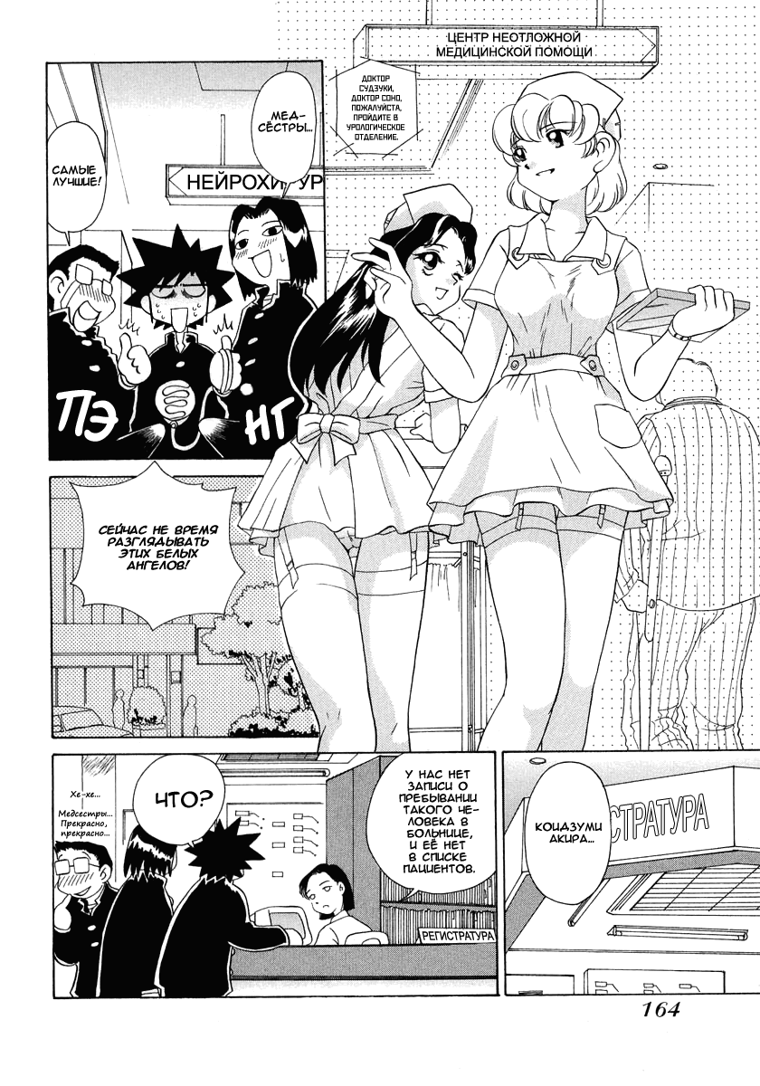 Манга Клёвая Пара - Глава 46 Страница 10