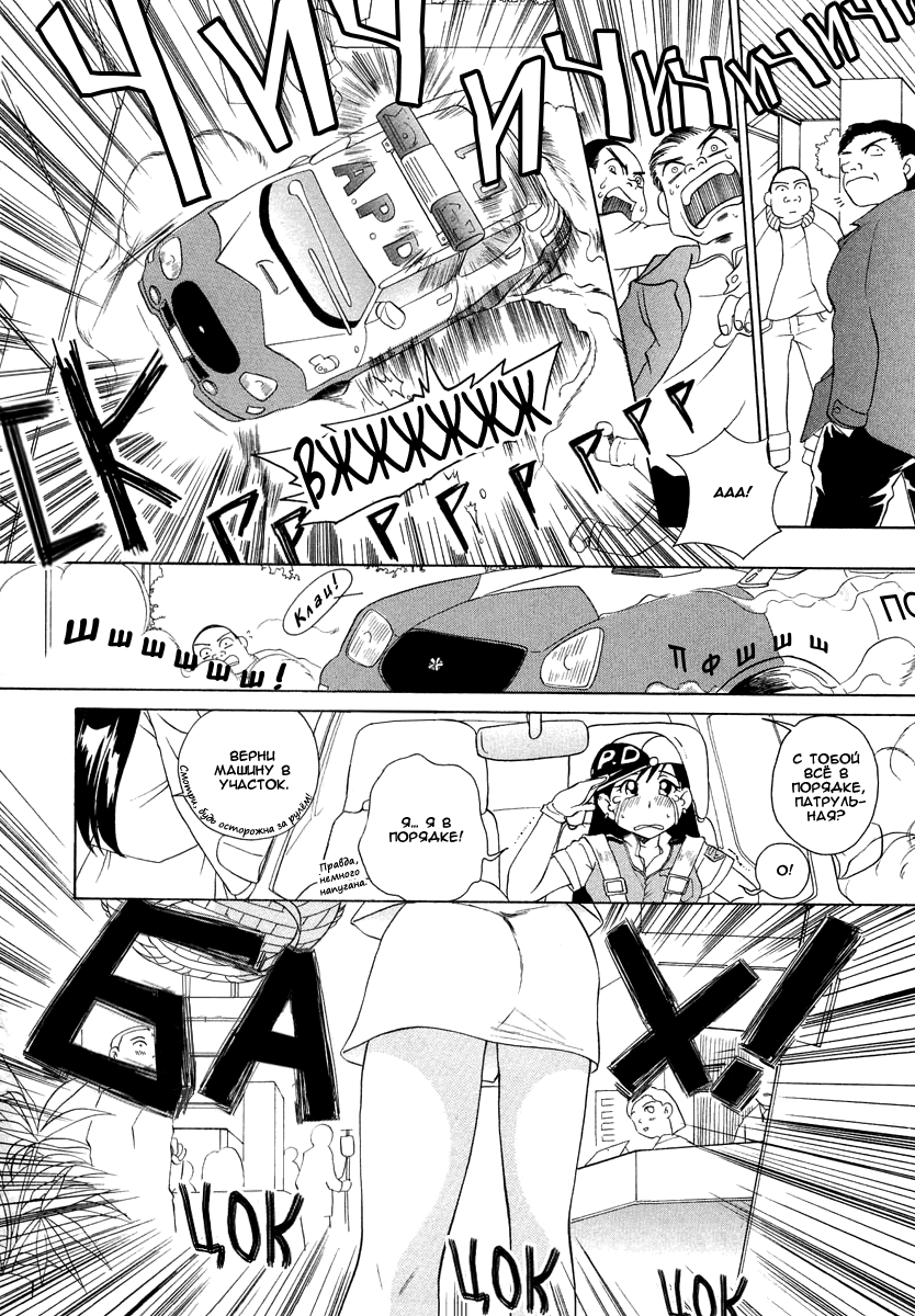 Манга Клёвая Пара - Глава 46 Страница 14