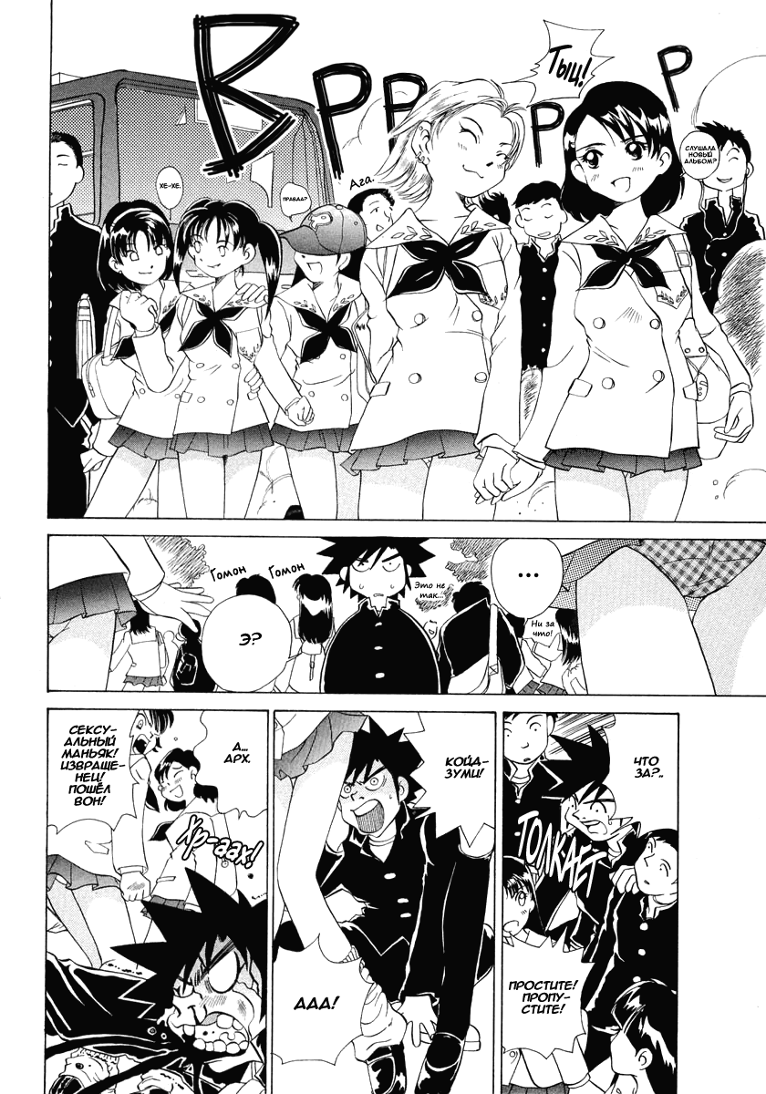 Манга Клёвая Пара - Глава 46 Страница 2