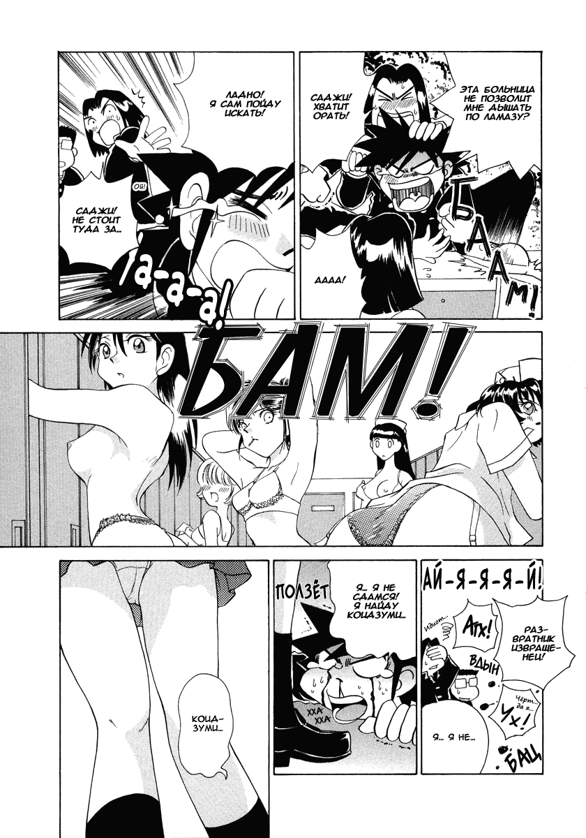 Манга Клёвая Пара - Глава 46 Страница 11