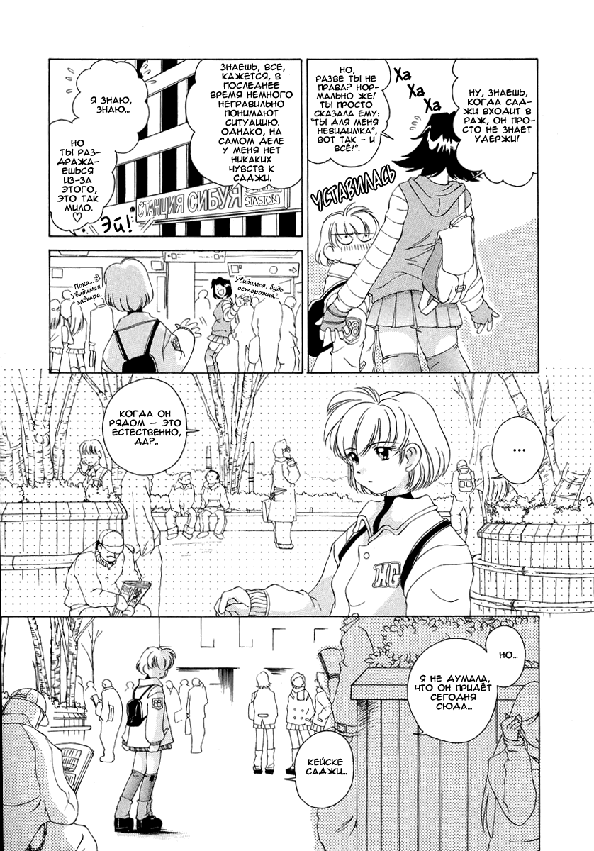 Манга Клёвая Пара - Глава 47 Страница 5