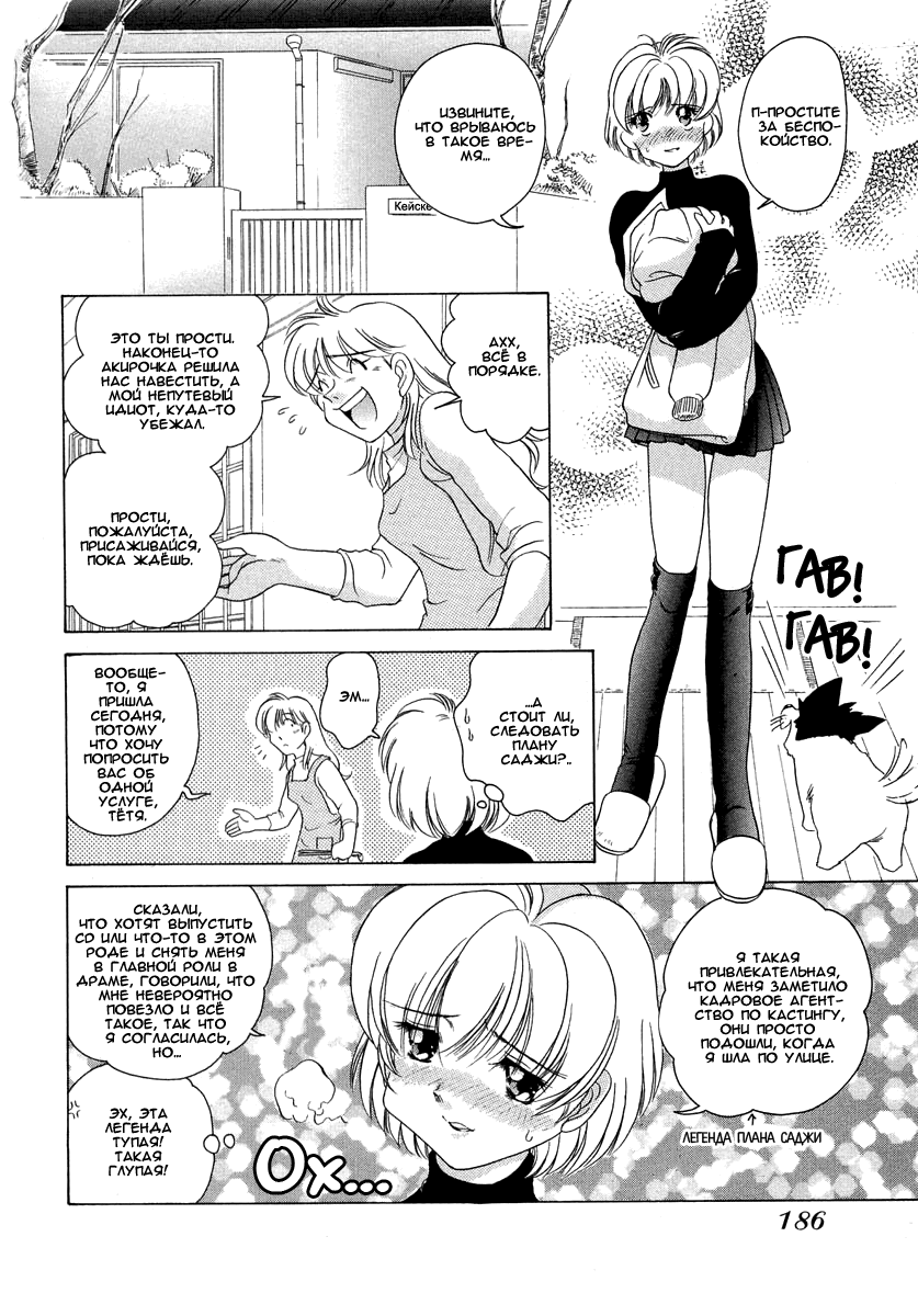 Манга Клёвая Пара - Глава 47 Страница 12