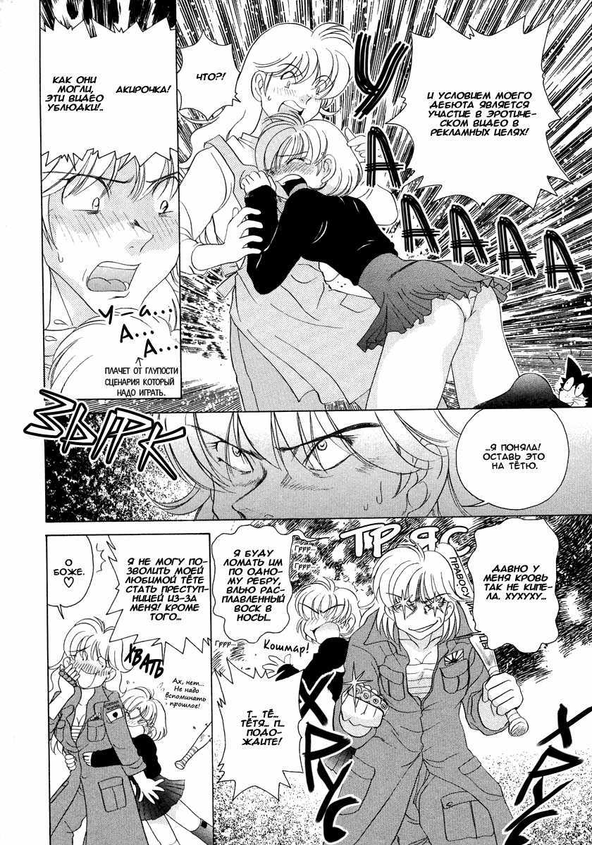 Манга Клёвая Пара - Глава 47 Страница 14