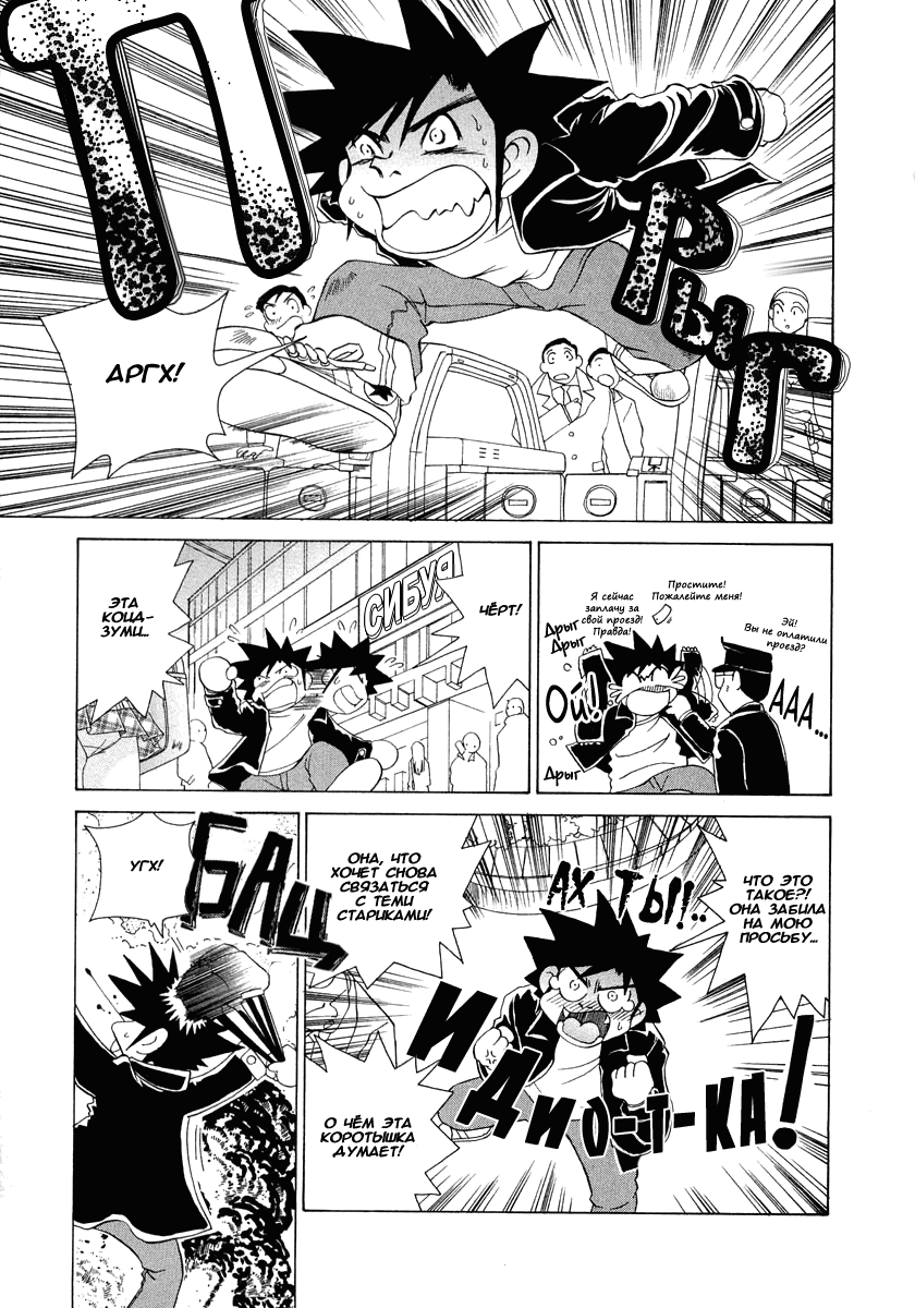 Манга Клёвая Пара - Глава 47 Страница 7