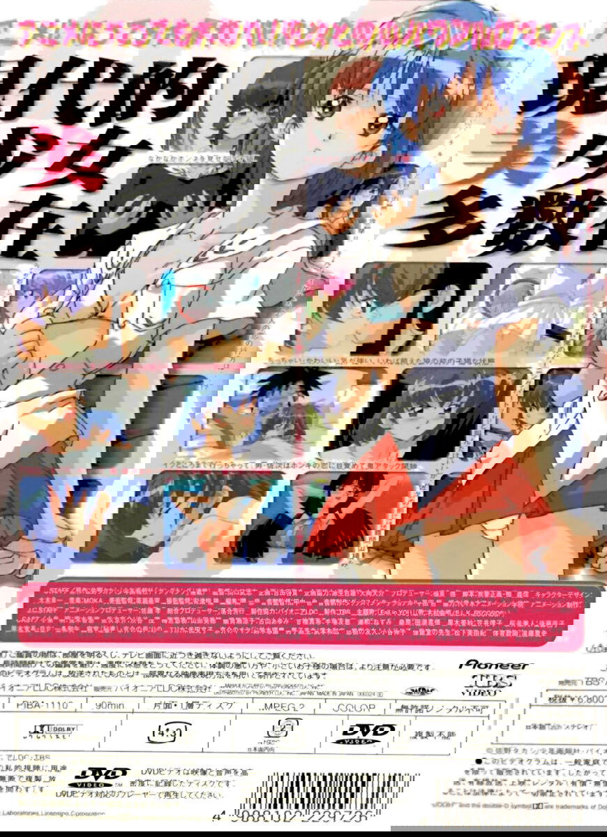 Манга Клёвая Пара - Глава 47.1 Страница 4