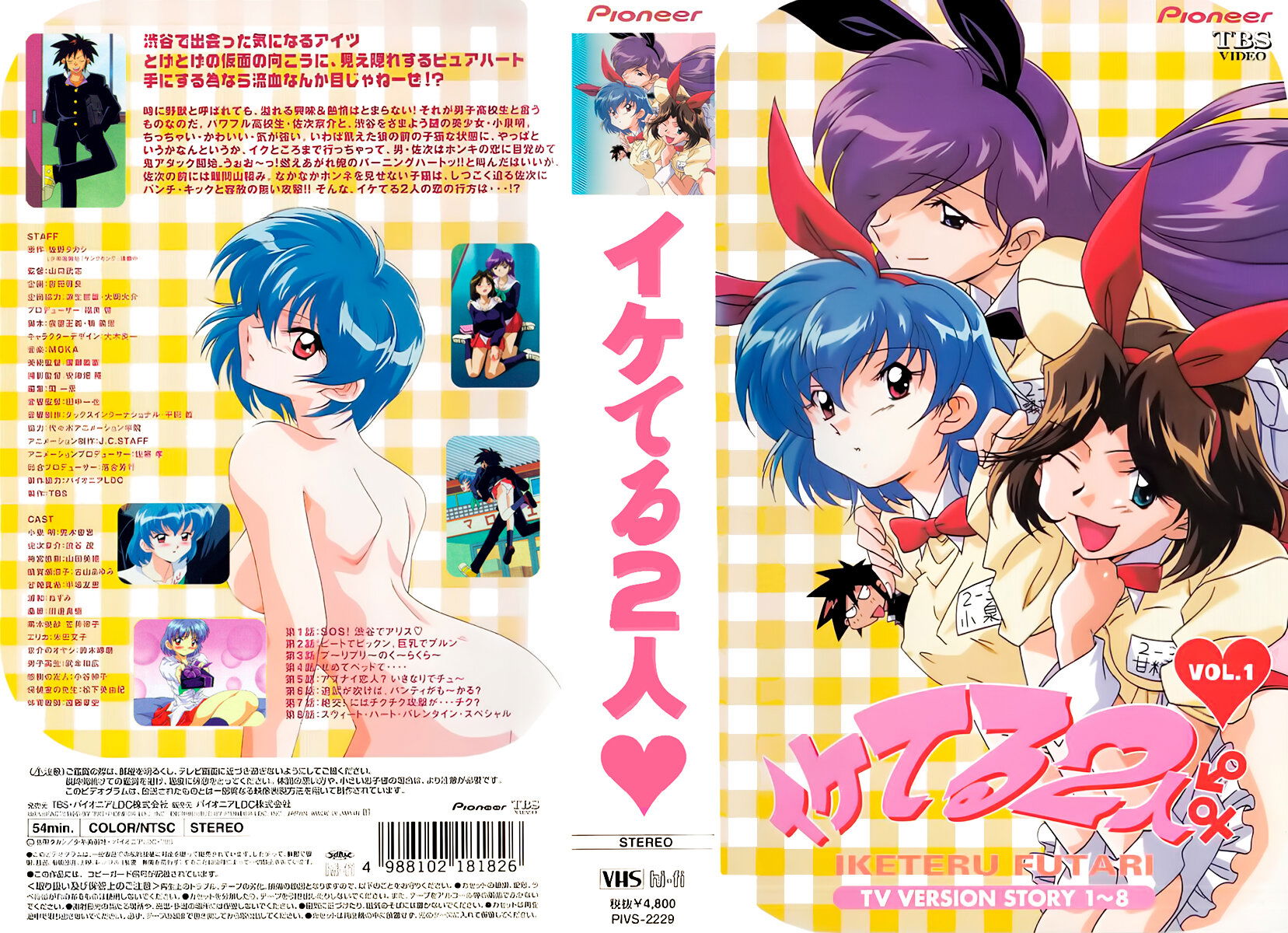 Манга Клёвая Пара - Глава 47.1 Страница 5