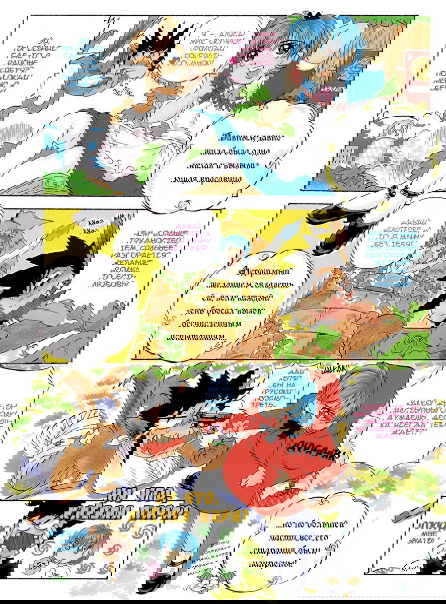 Манга Клёвая Пара - Глава 47.1 Страница 3