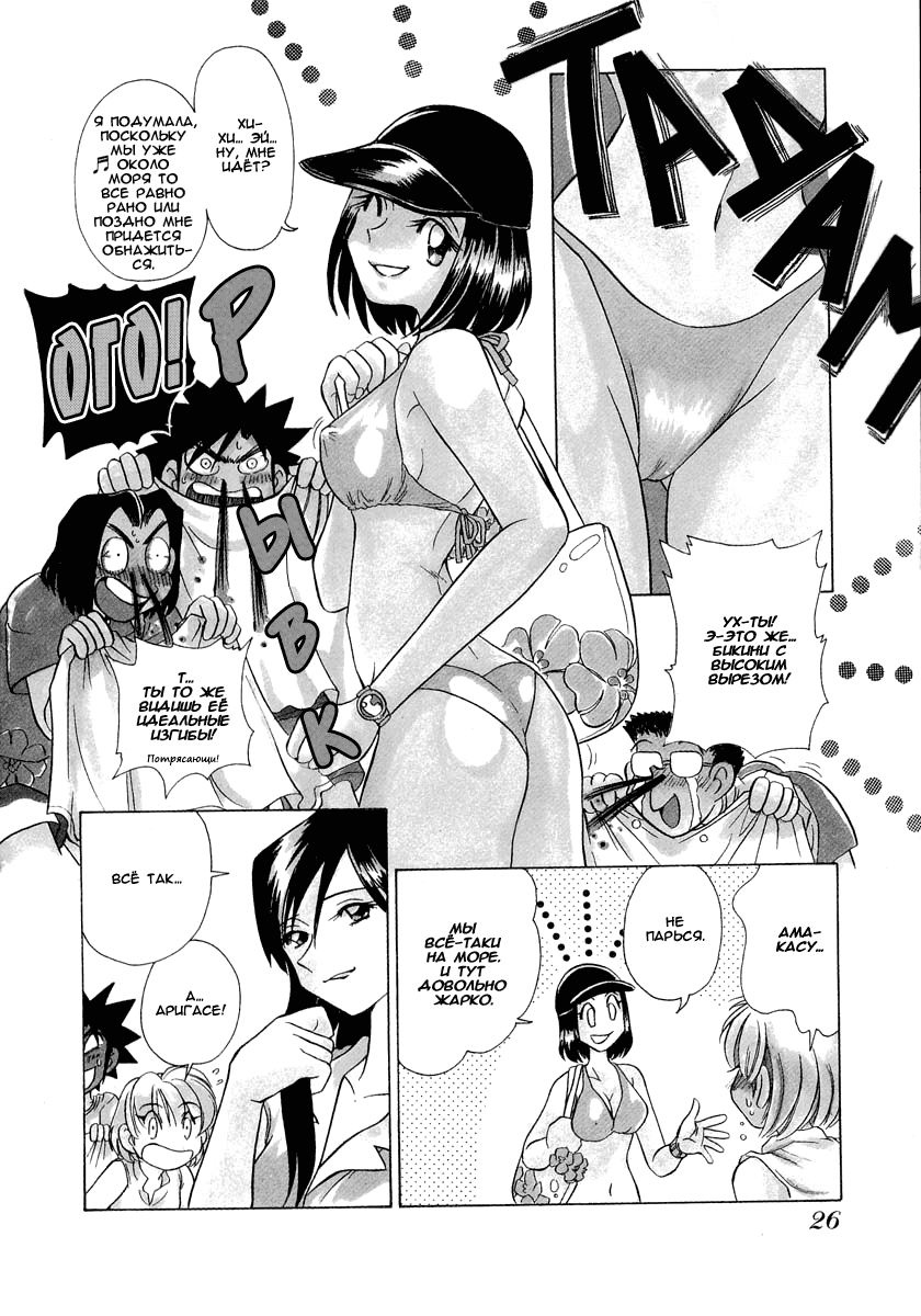 Манга Клёвая Пара - Глава 39 Страница 4