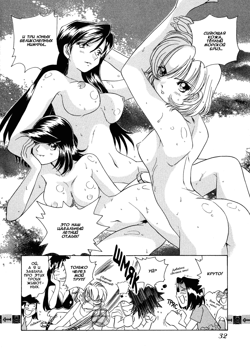 Манга Клёвая Пара - Глава 39 Страница 10