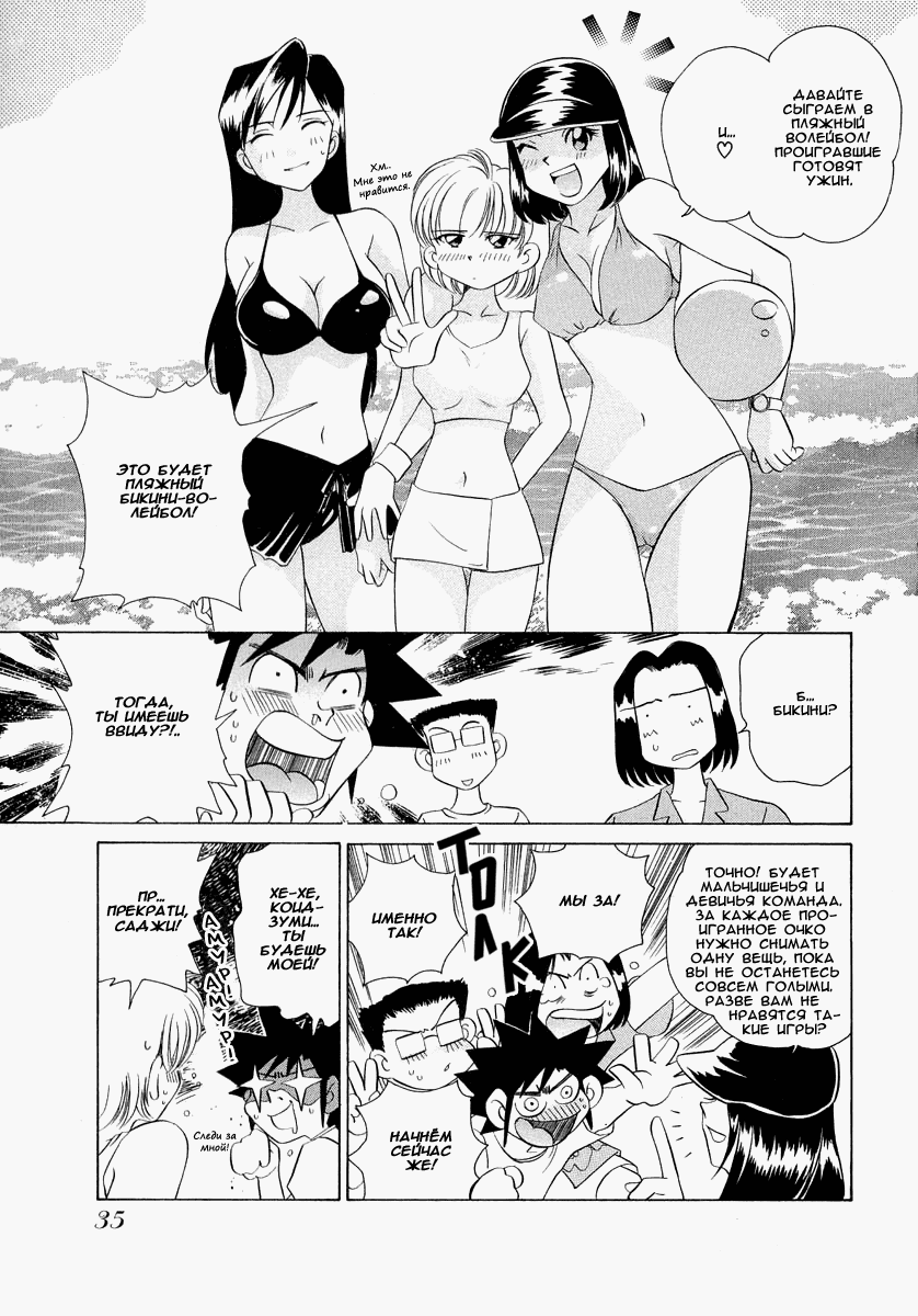 Манга Клёвая Пара - Глава 39 Страница 13