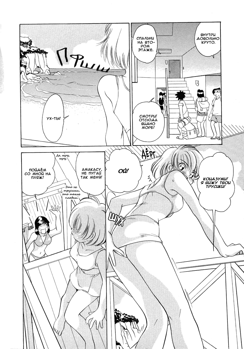 Манга Клёвая Пара - Глава 39 Страница 8