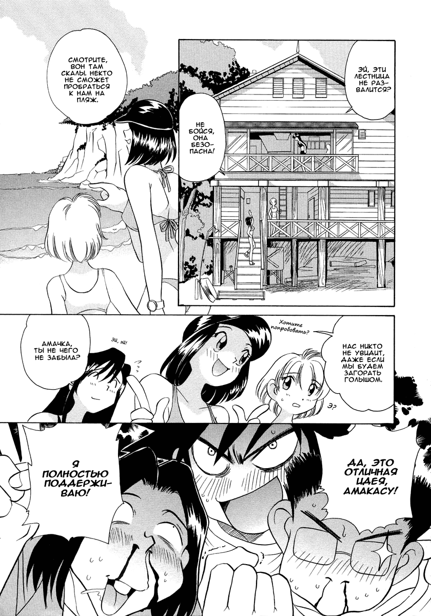 Манга Клёвая Пара - Глава 39 Страница 9