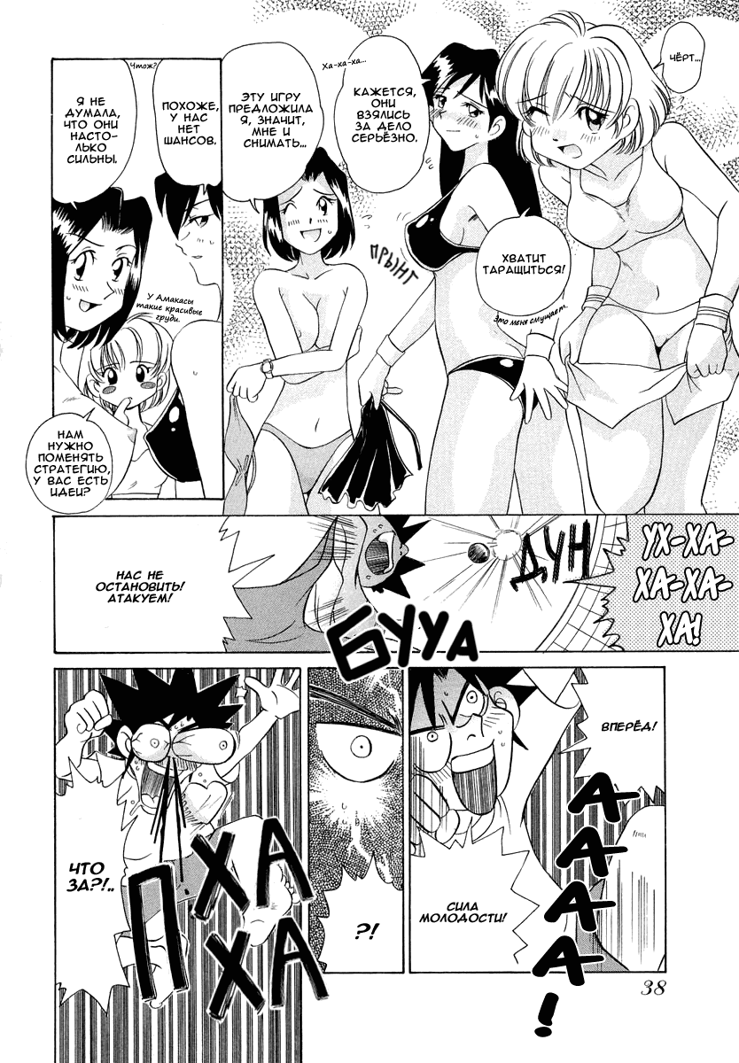 Манга Клёвая Пара - Глава 39 Страница 16