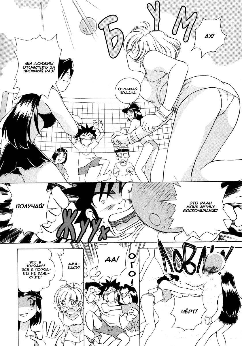 Манга Клёвая Пара - Глава 39 Страница 14