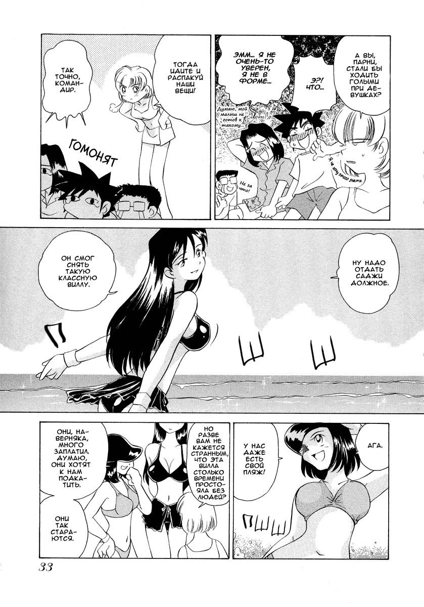 Манга Клёвая Пара - Глава 39 Страница 11