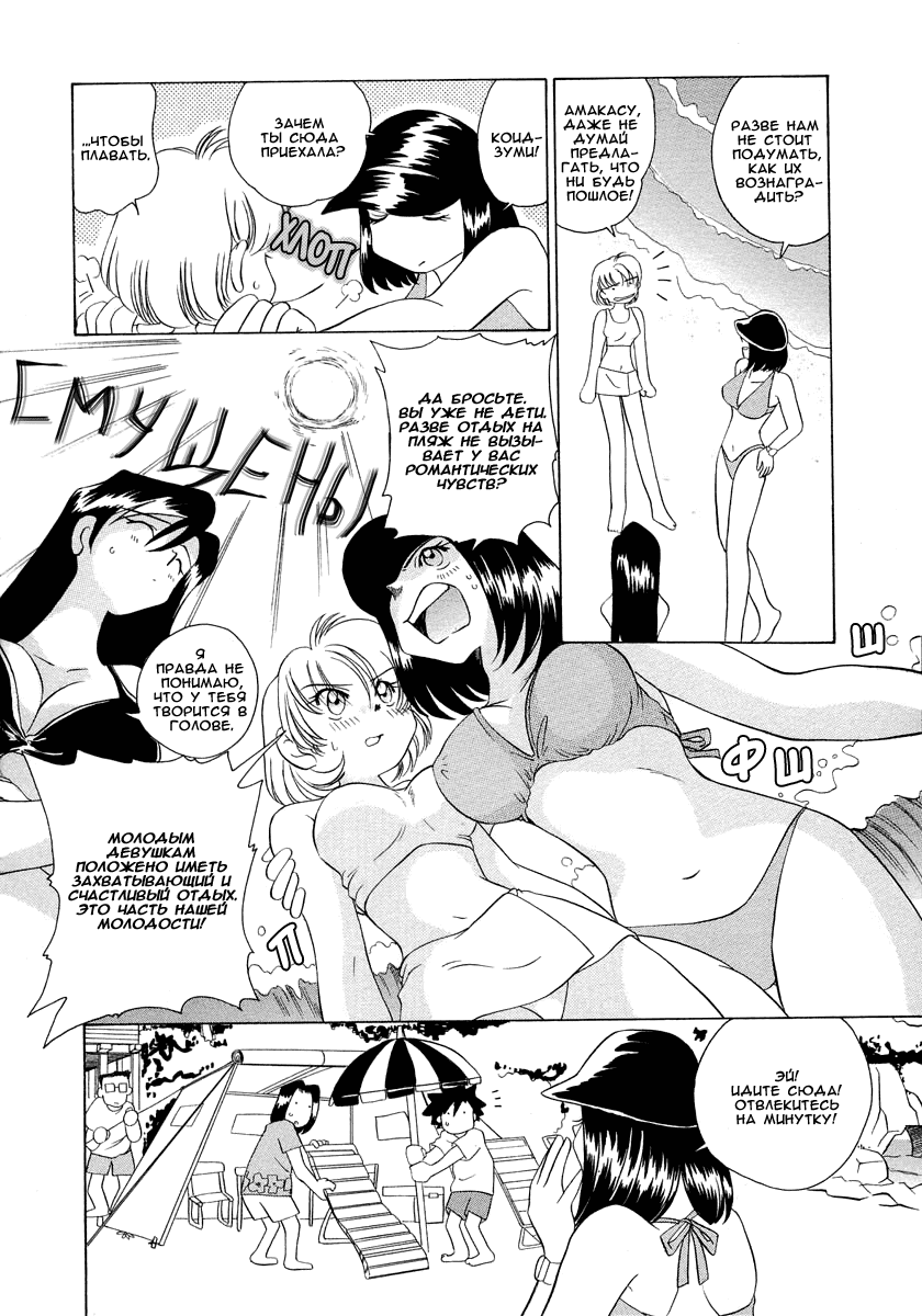 Манга Клёвая Пара - Глава 39 Страница 12