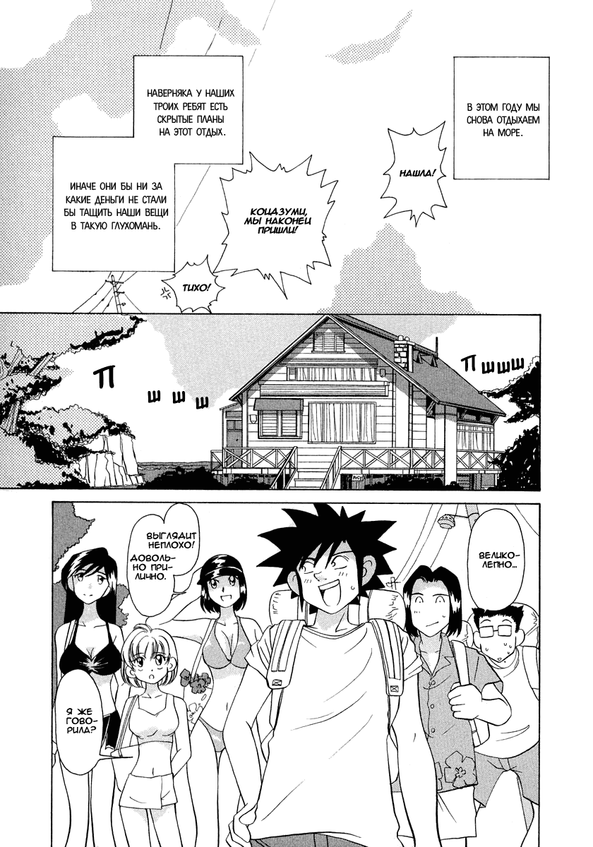 Манга Клёвая Пара - Глава 39 Страница 7