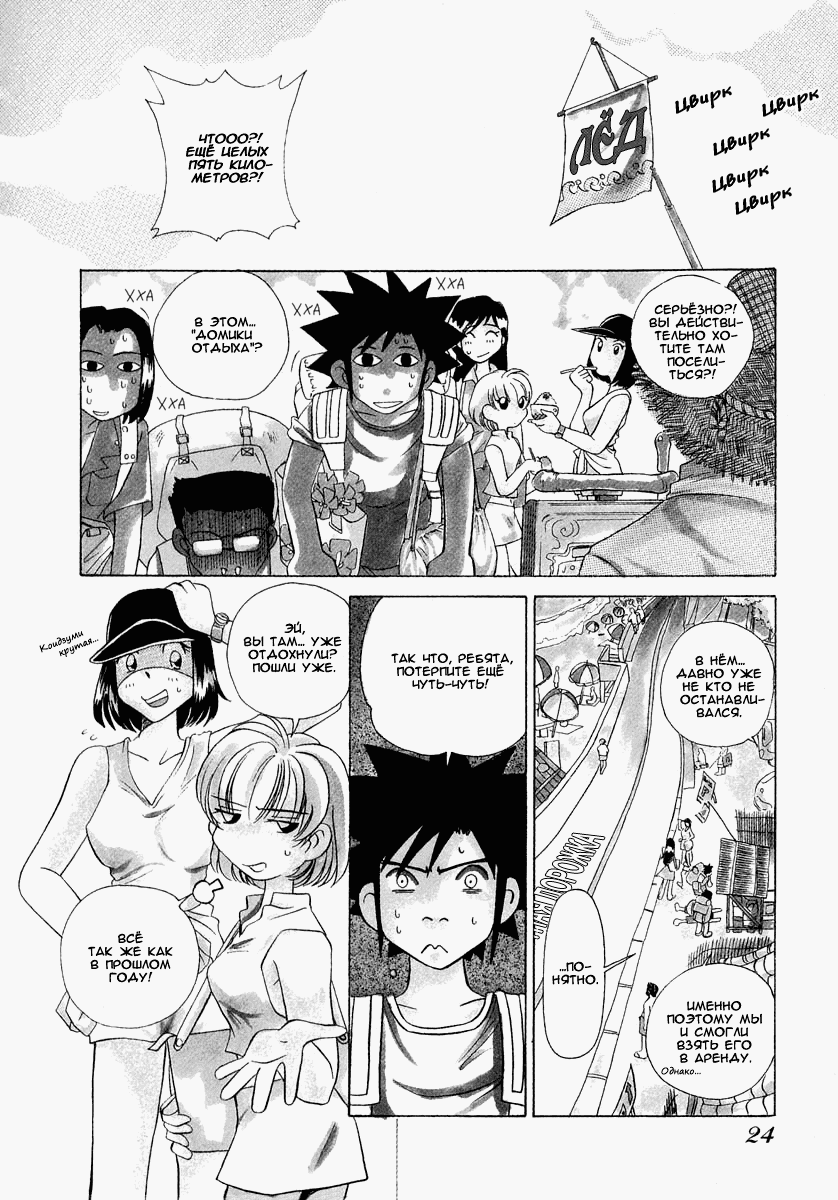 Манга Клёвая Пара - Глава 39 Страница 2