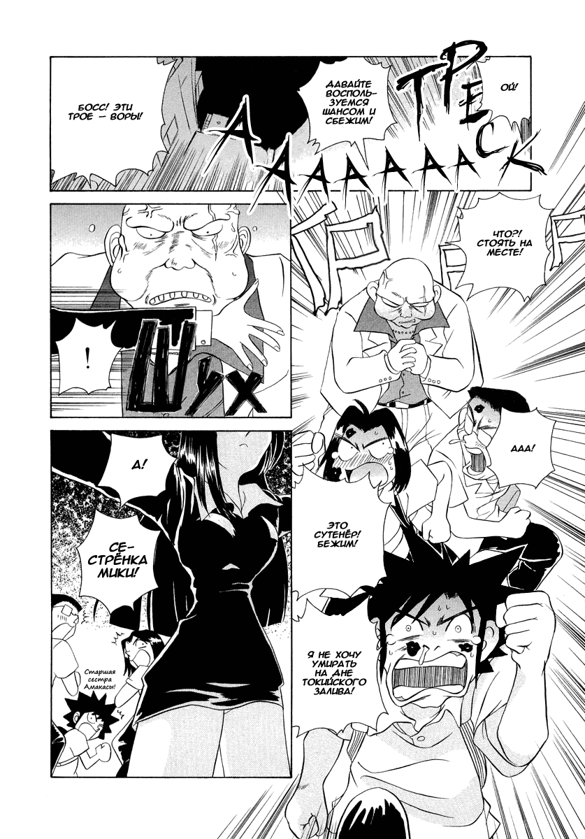 Манга Клёвая Пара - Глава 41 Страница 13