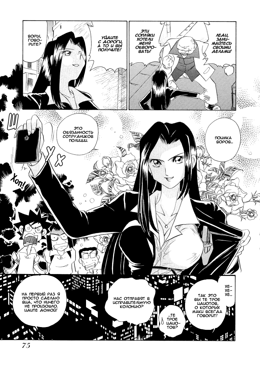 Манга Клёвая Пара - Глава 41 Страница 14