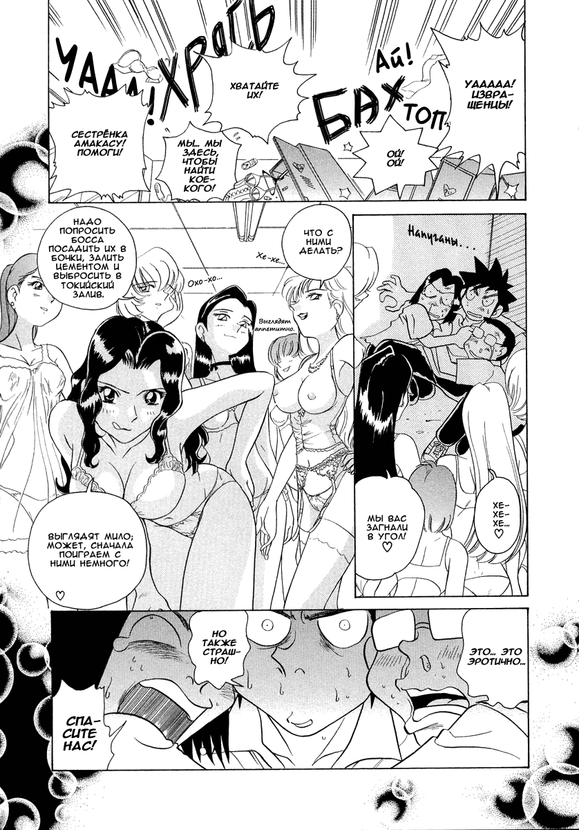 Манга Клёвая Пара - Глава 41 Страница 12