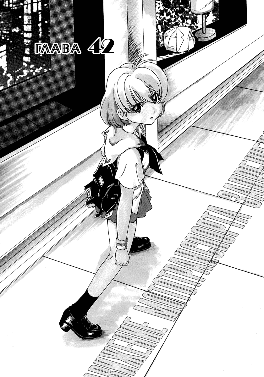 Манга Клёвая Пара - Глава 42 Страница 1