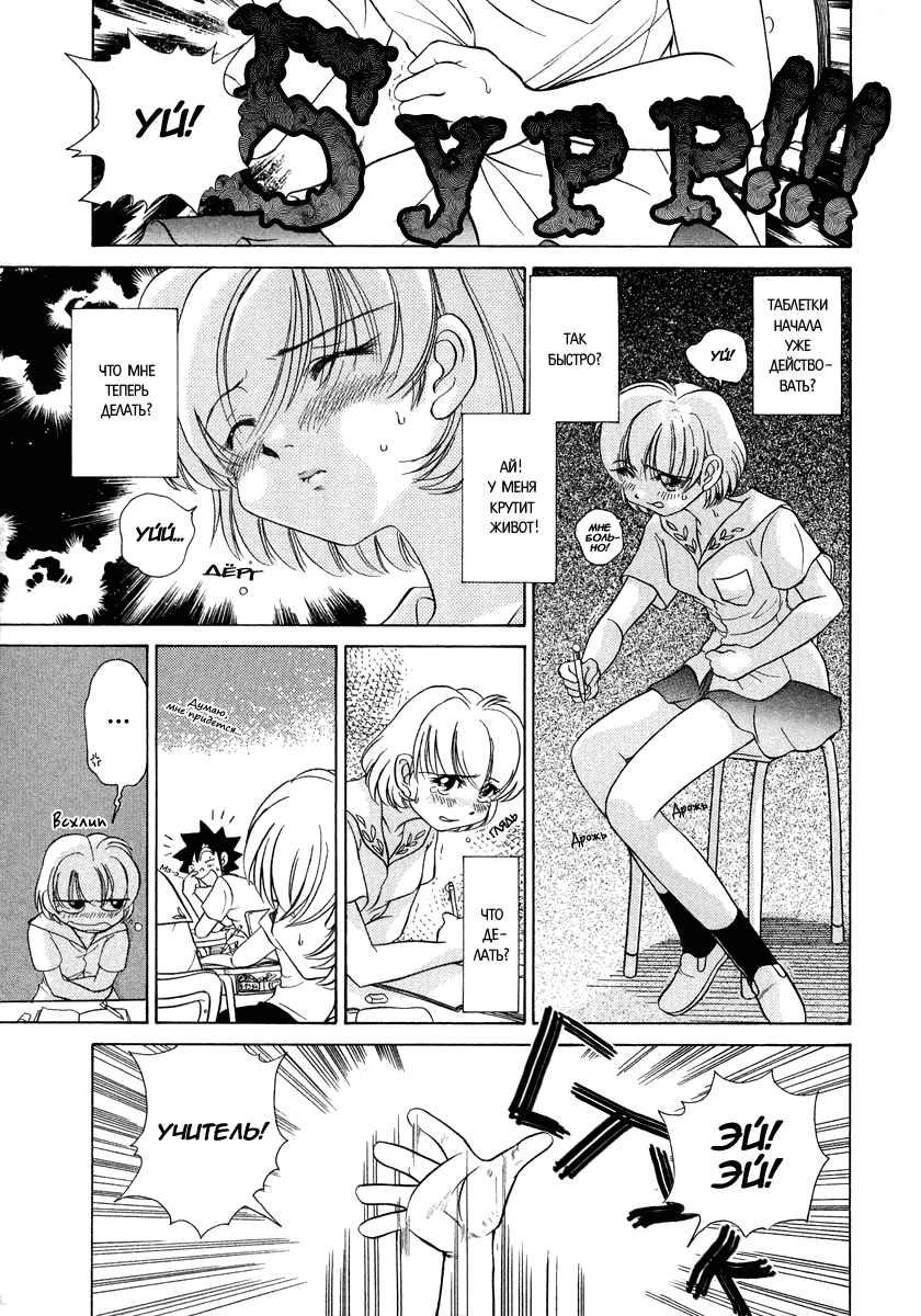 Манга Клёвая Пара - Глава 42 Страница 13