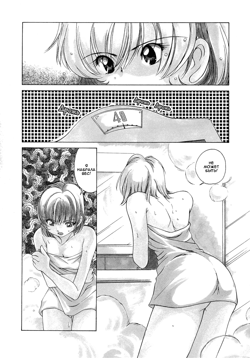 Манга Клёвая Пара - Глава 42 Страница 2