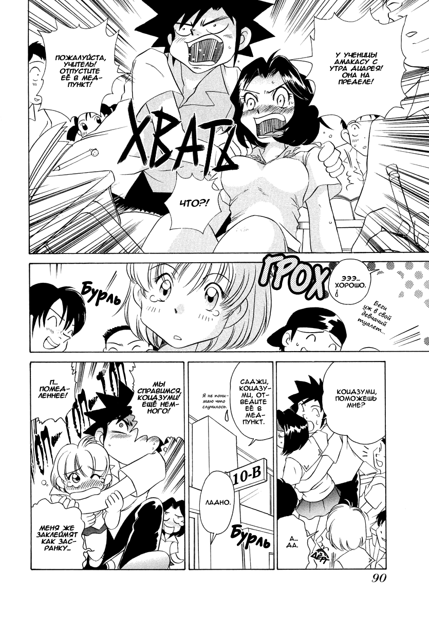 Манга Клёвая Пара - Глава 42 Страница 14