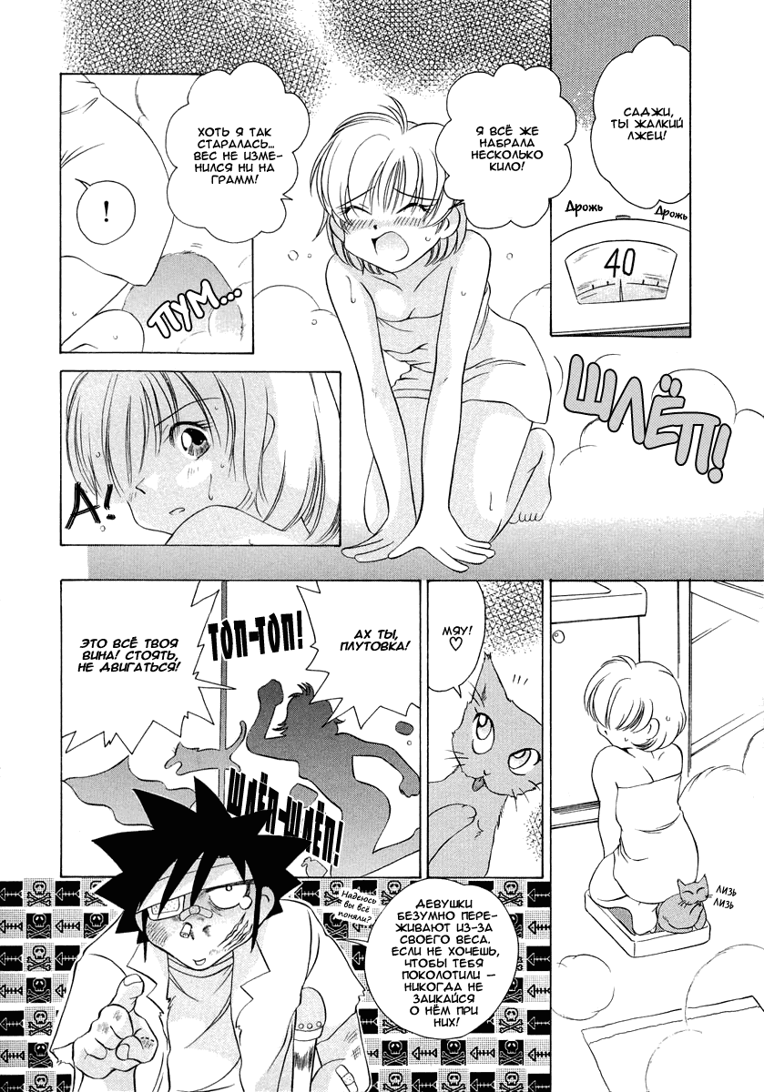 Манга Клёвая Пара - Глава 42 Страница 18
