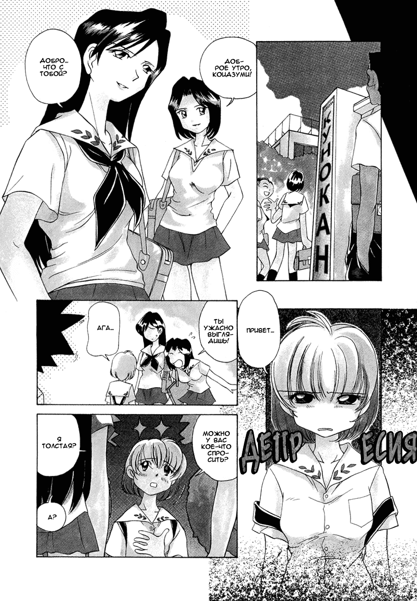 Манга Клёвая Пара - Глава 42 Страница 4