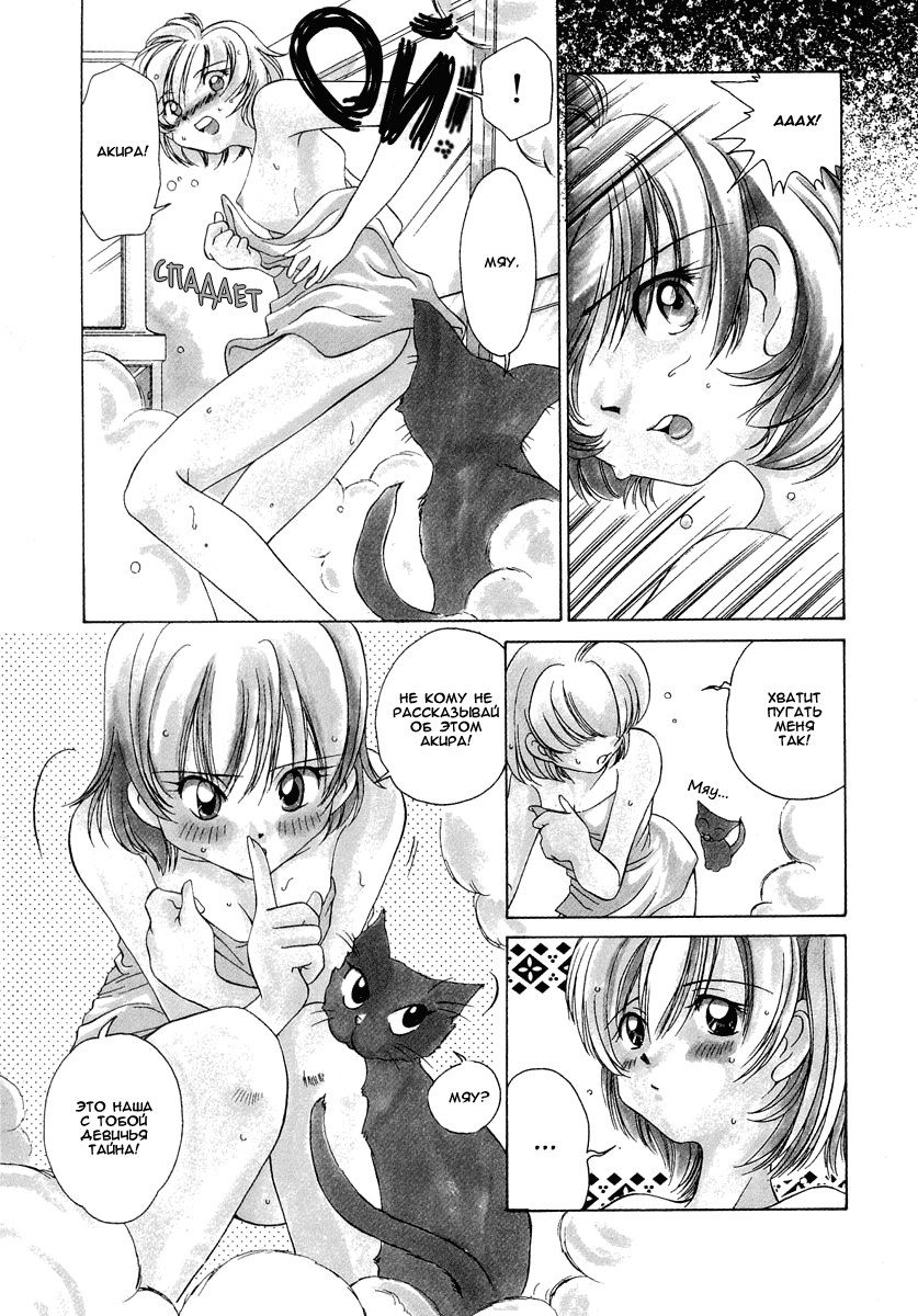 Манга Клёвая Пара - Глава 42 Страница 3