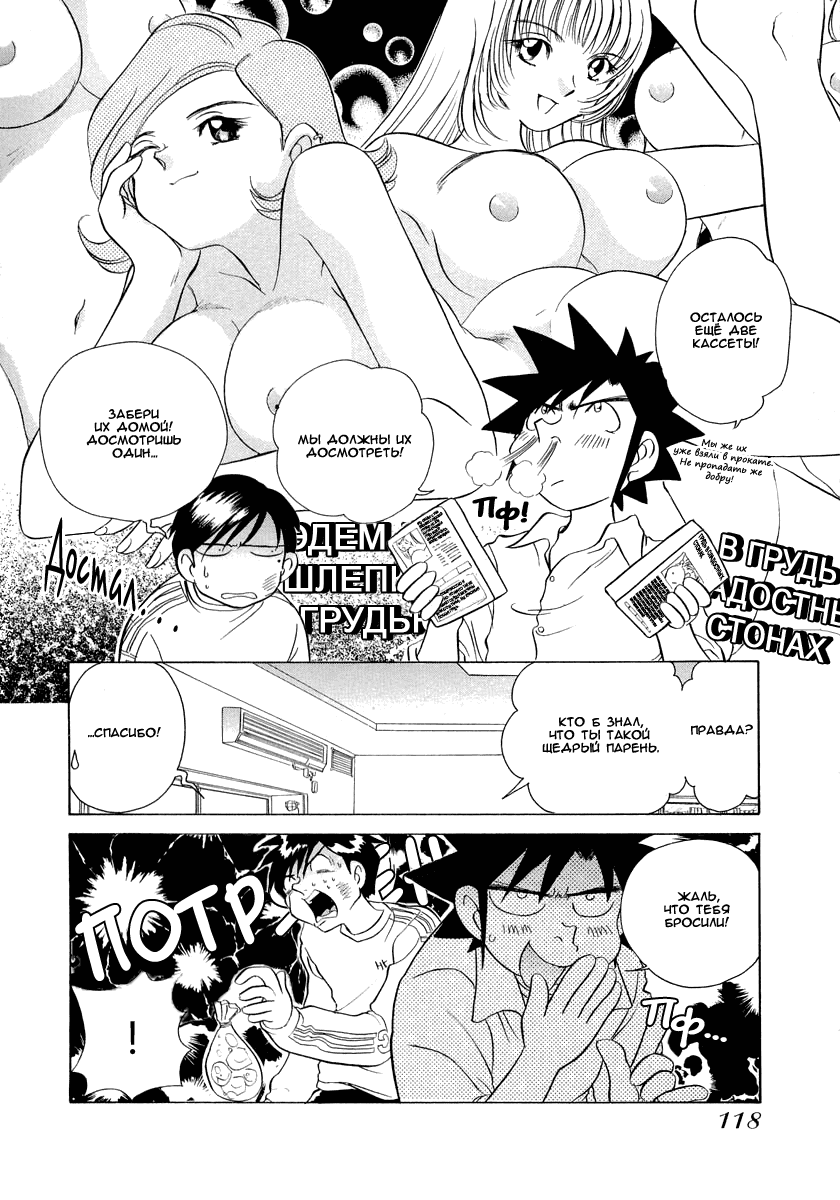 Манга Клёвая Пара - Глава 44 Страница 4