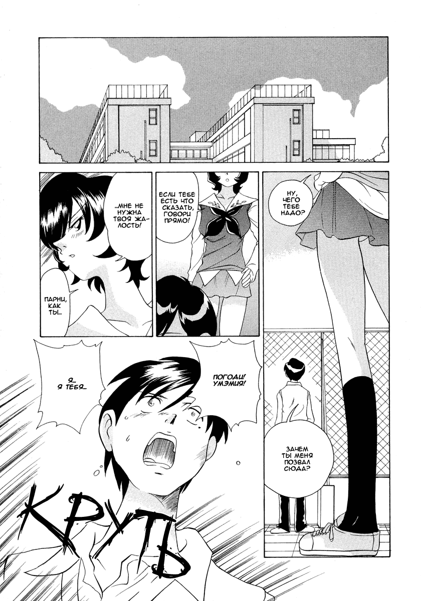 Манга Клёвая Пара - Глава 44 Страница 15