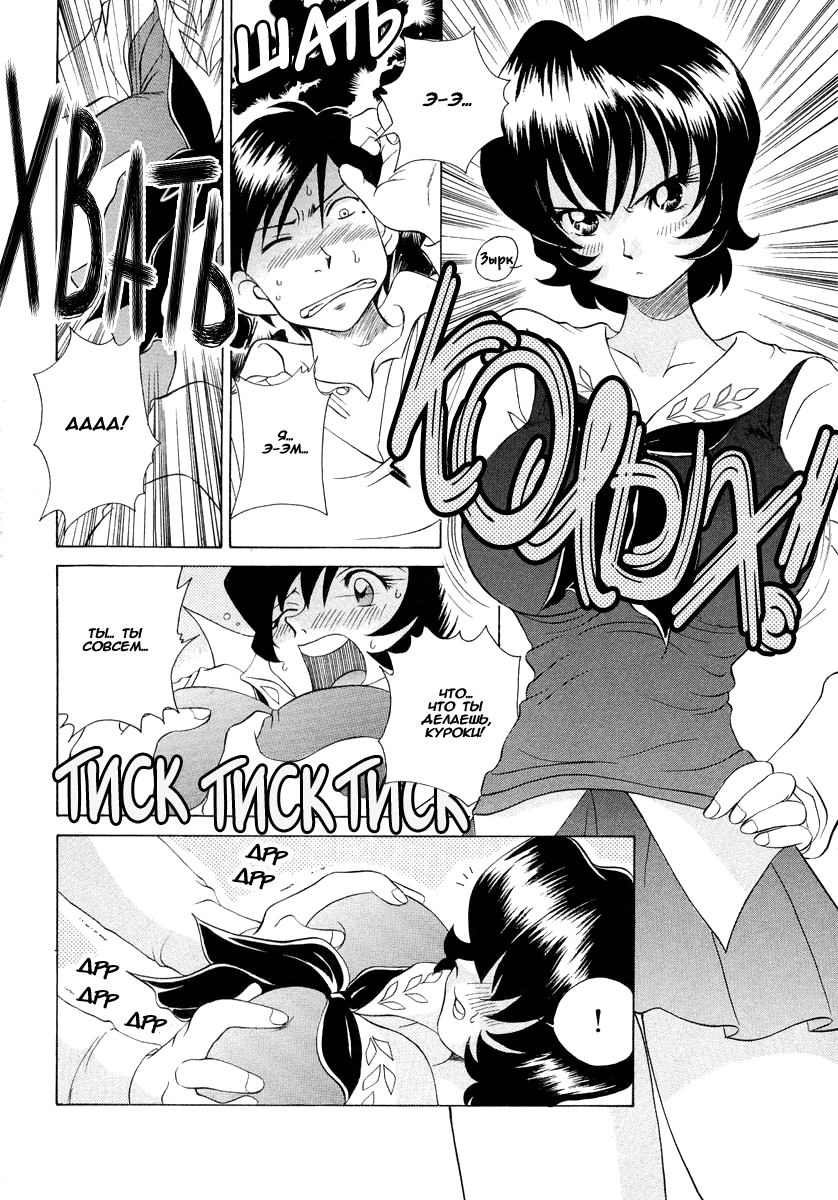 Манга Клёвая Пара - Глава 44 Страница 16