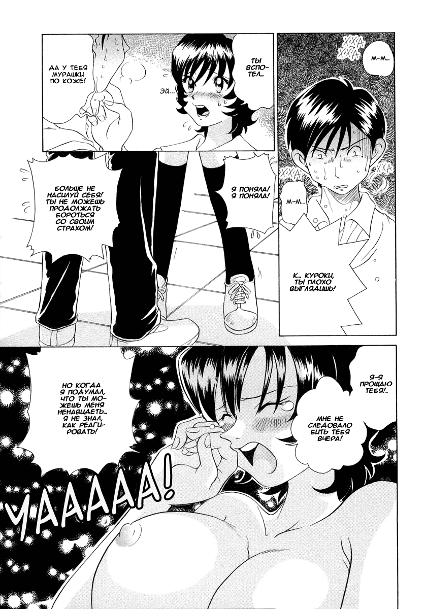 Манга Клёвая Пара - Глава 44 Страница 17