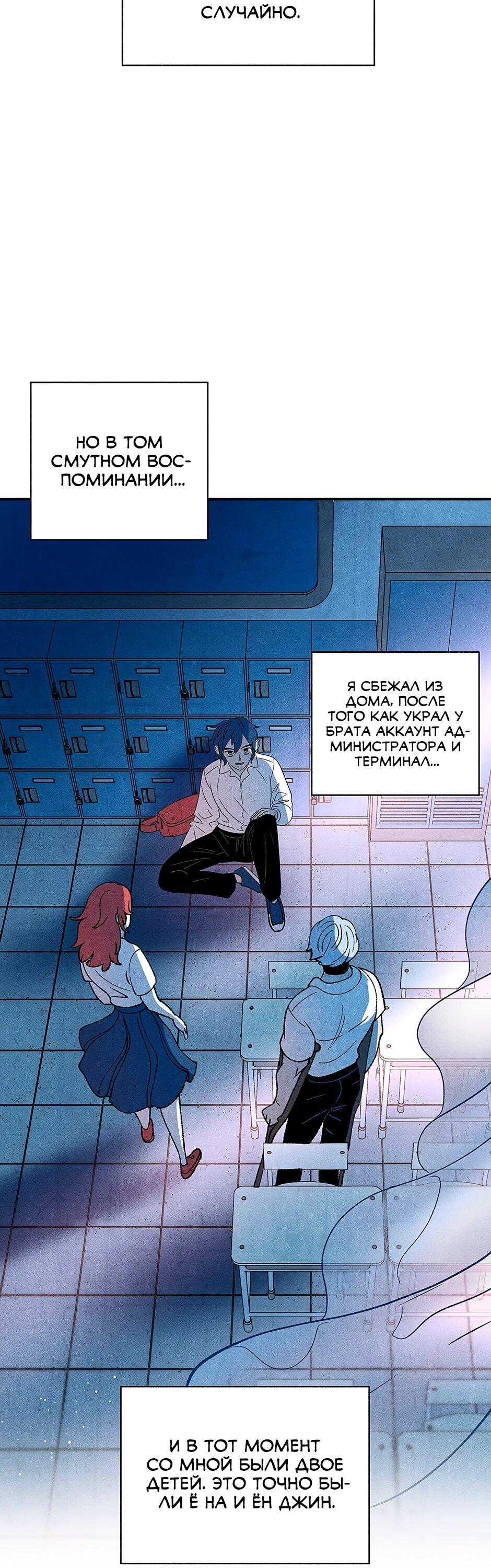 Манга Стратегия наложницы - Глава 78 Страница 6