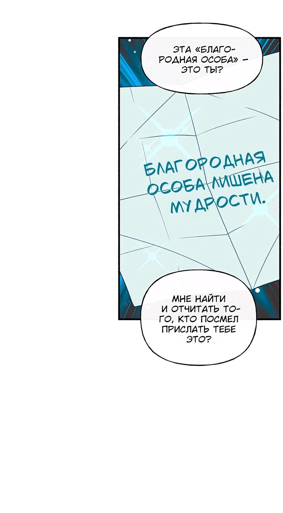 Манга Стратегия наложницы - Глава 78 Страница 14