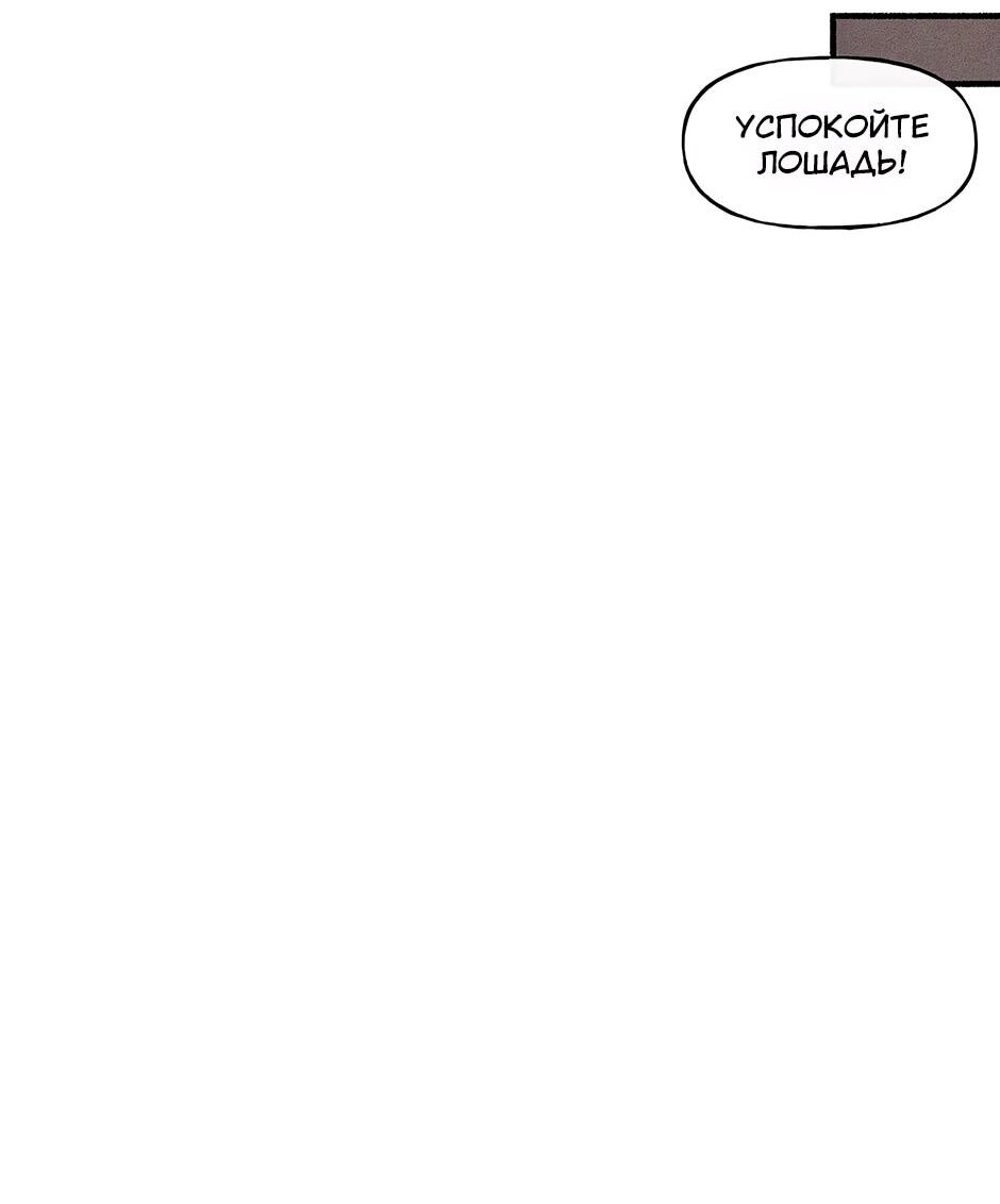 Манга Стратегия наложницы - Глава 78 Страница 46