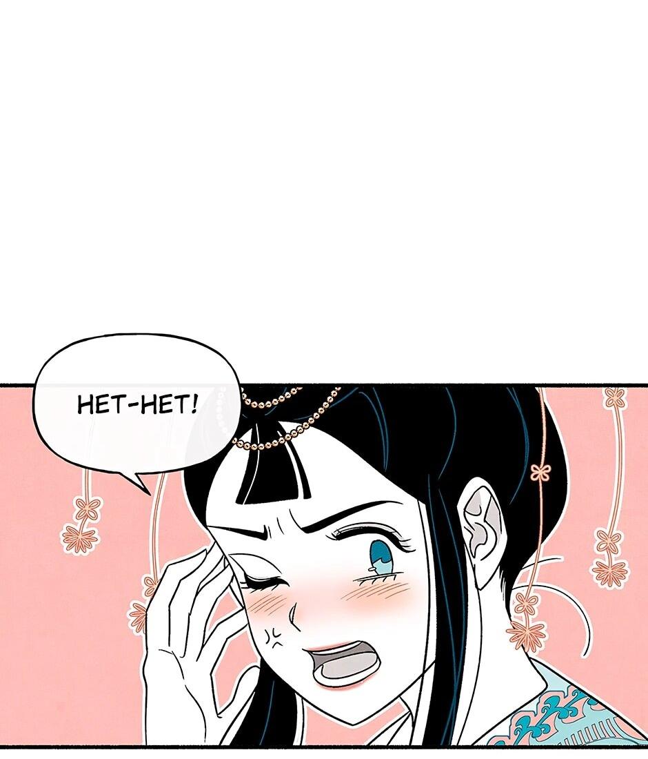 Манга Стратегия наложницы - Глава 78 Страница 15