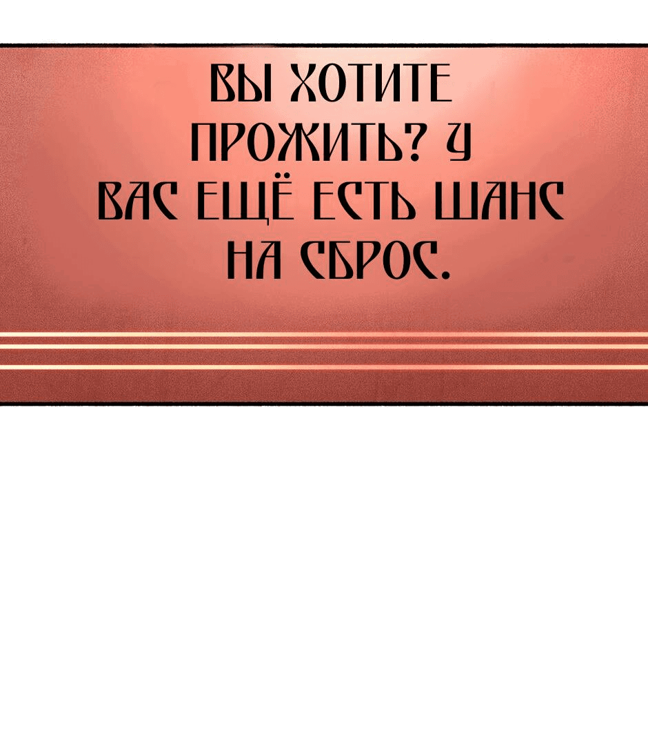 Манга Стратегия наложницы - Глава 74 Страница 18