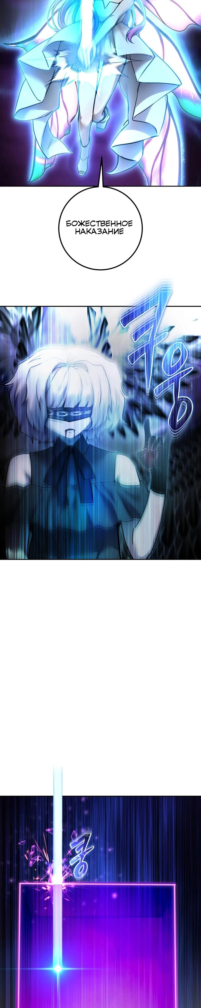 Манга Я был сильнее героя, поэтому скрыл свою силу! - Глава 94 Страница 25