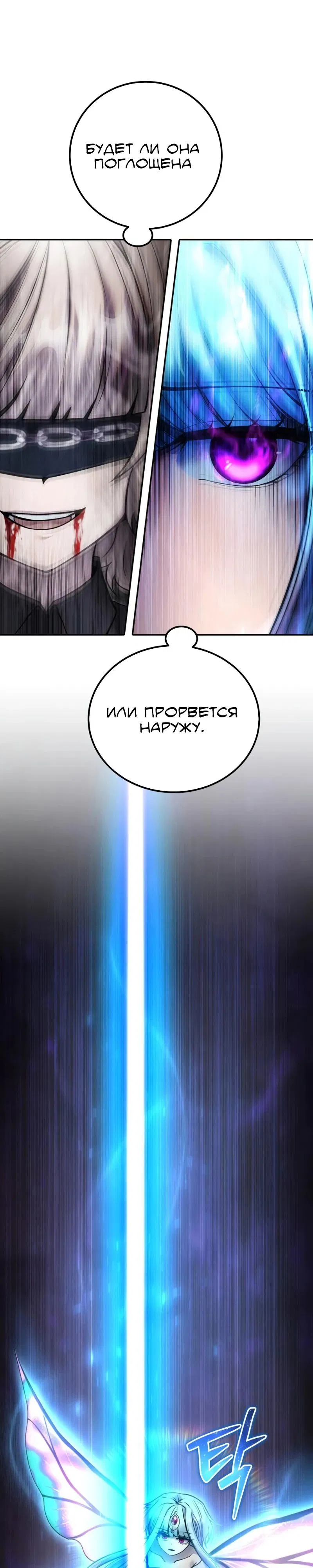 Манга Я был сильнее героя, поэтому скрыл свою силу! - Глава 94 Страница 24