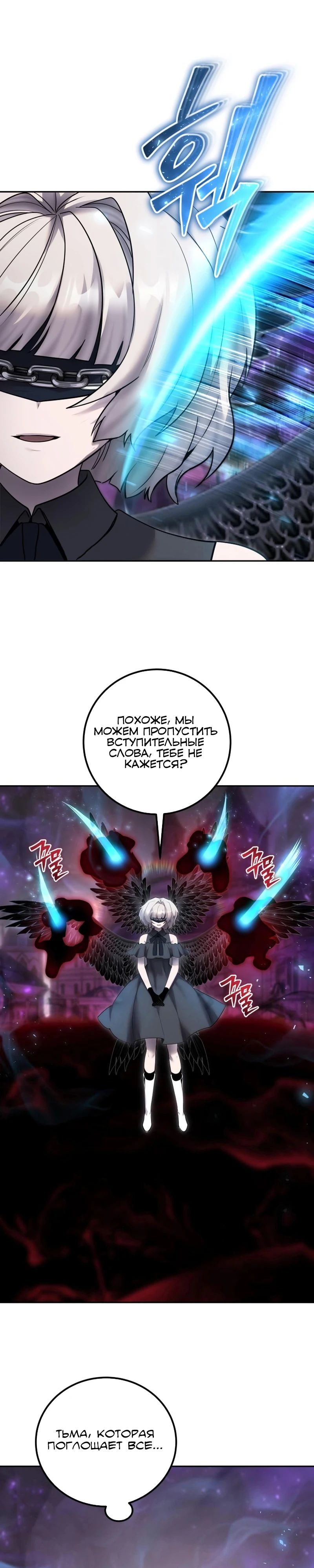 Манга Я был сильнее героя, поэтому скрыл свою силу! - Глава 94 Страница 9