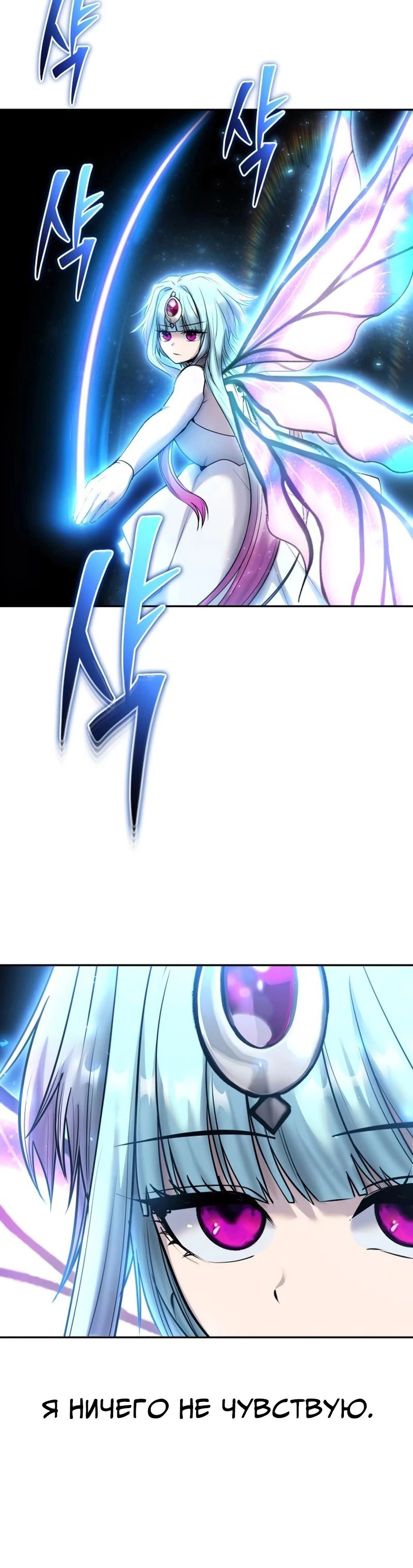 Манга Я был сильнее героя, поэтому скрыл свою силу! - Глава 94 Страница 30