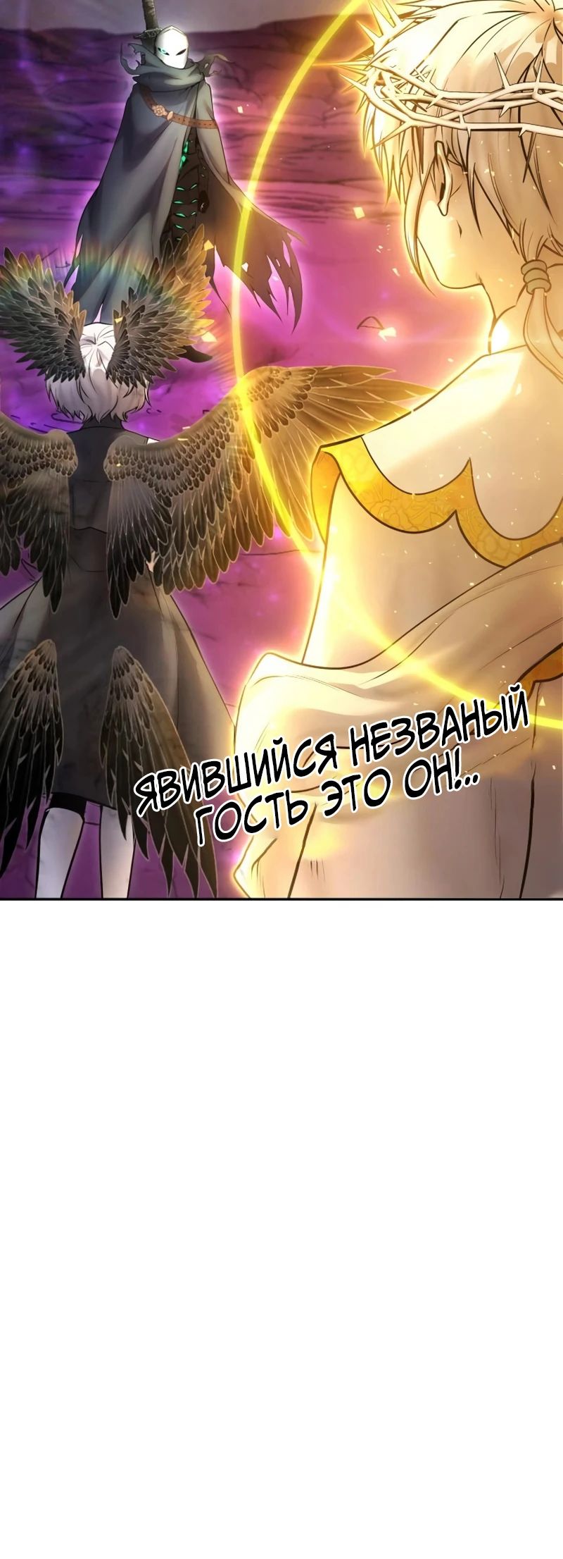 Манга Я был сильнее героя, поэтому скрыл свою силу! - Глава 94 Страница 38