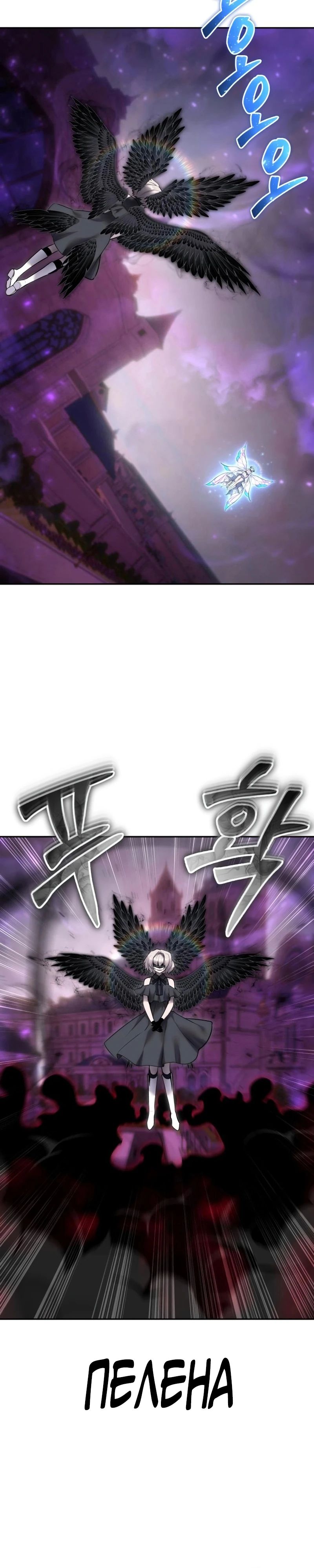 Манга Я был сильнее героя, поэтому скрыл свою силу! - Глава 94 Страница 7